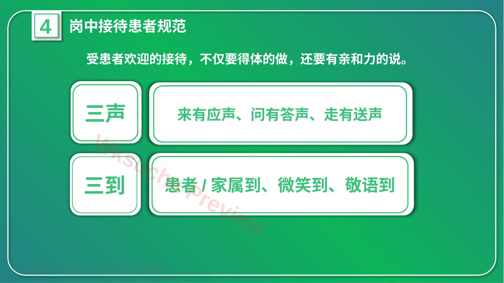 预览第 15 页