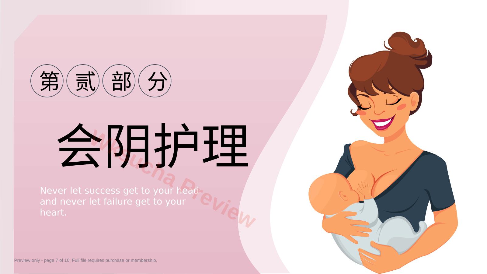 预览第 7 页