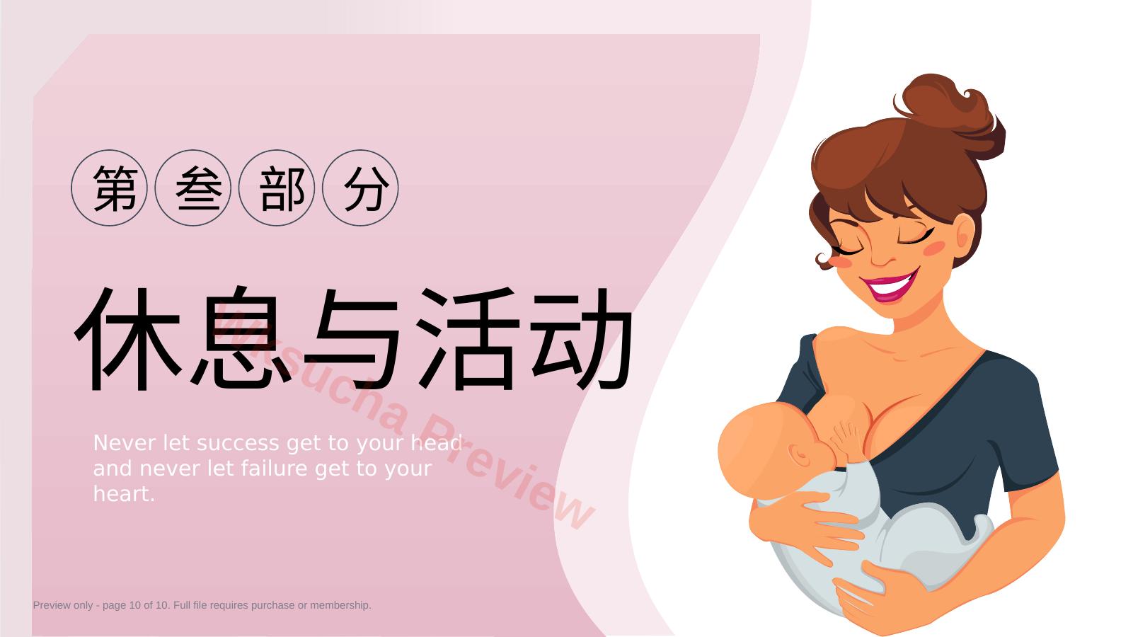 预览第 10 页