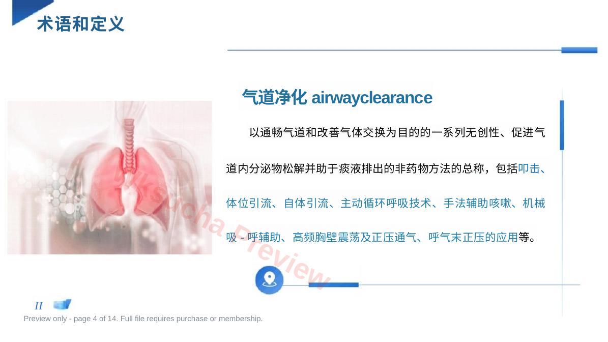 预览第 4 页