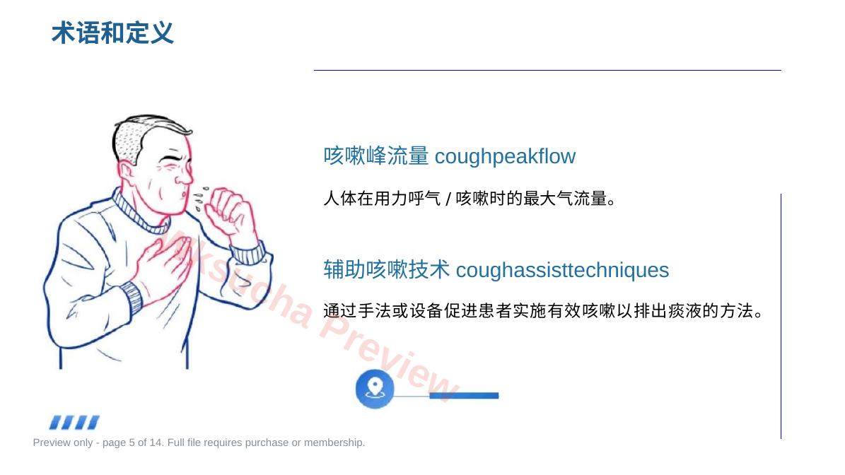 预览第 5 页