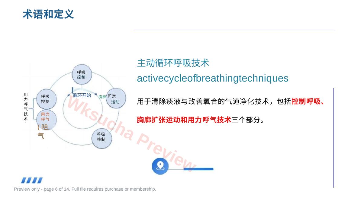 预览第 6 页