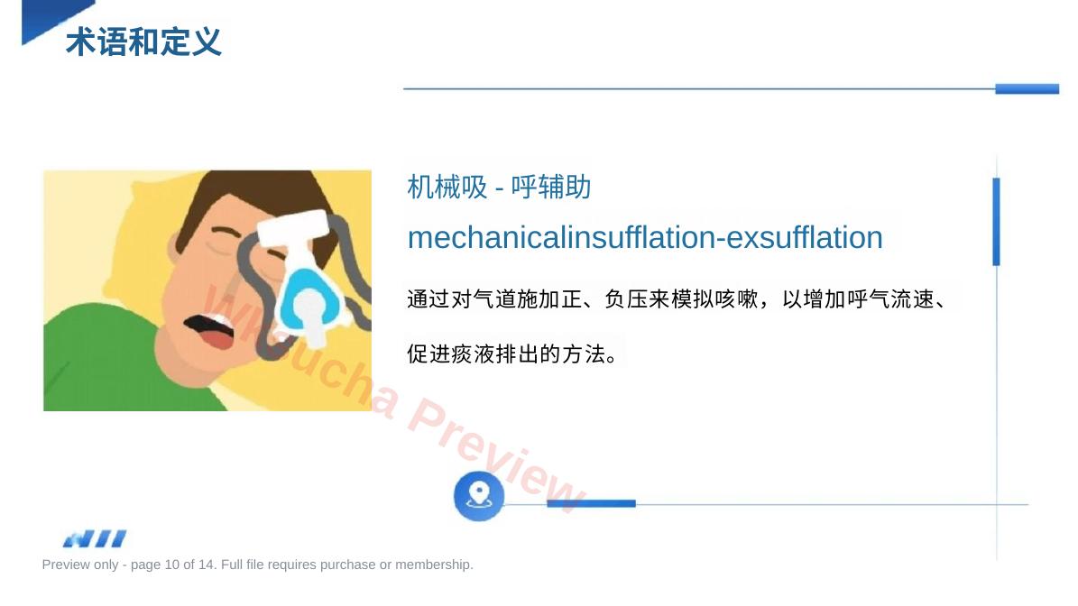预览第 10 页