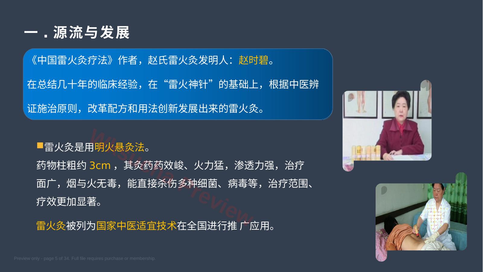 预览第 5 页