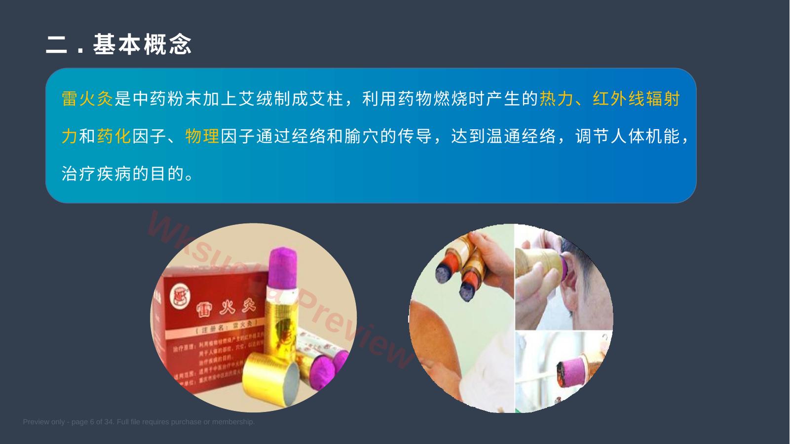 预览第 6 页