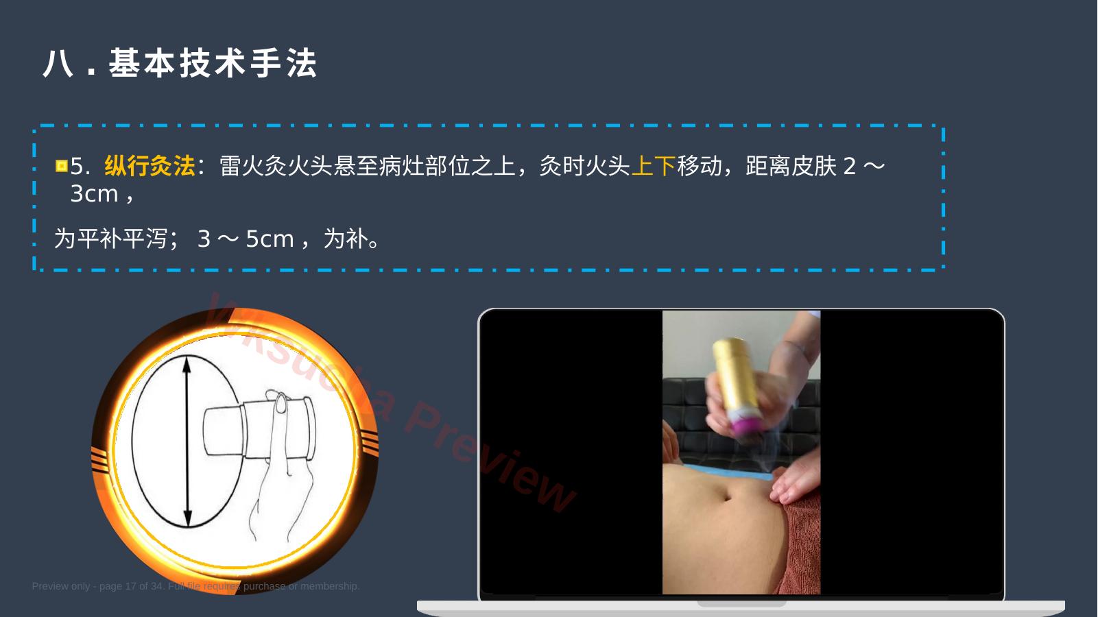 预览第 17 页