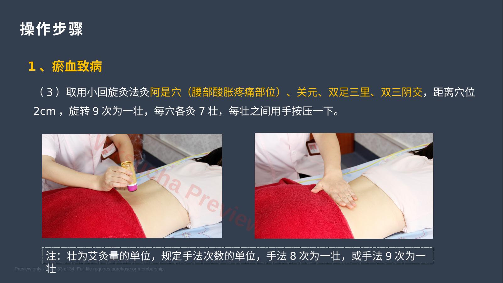 预览第 33 页