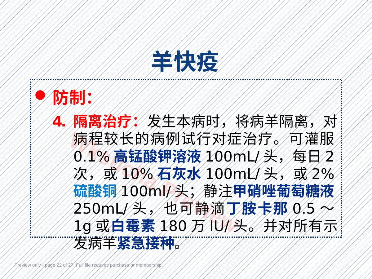 预览第 22 页