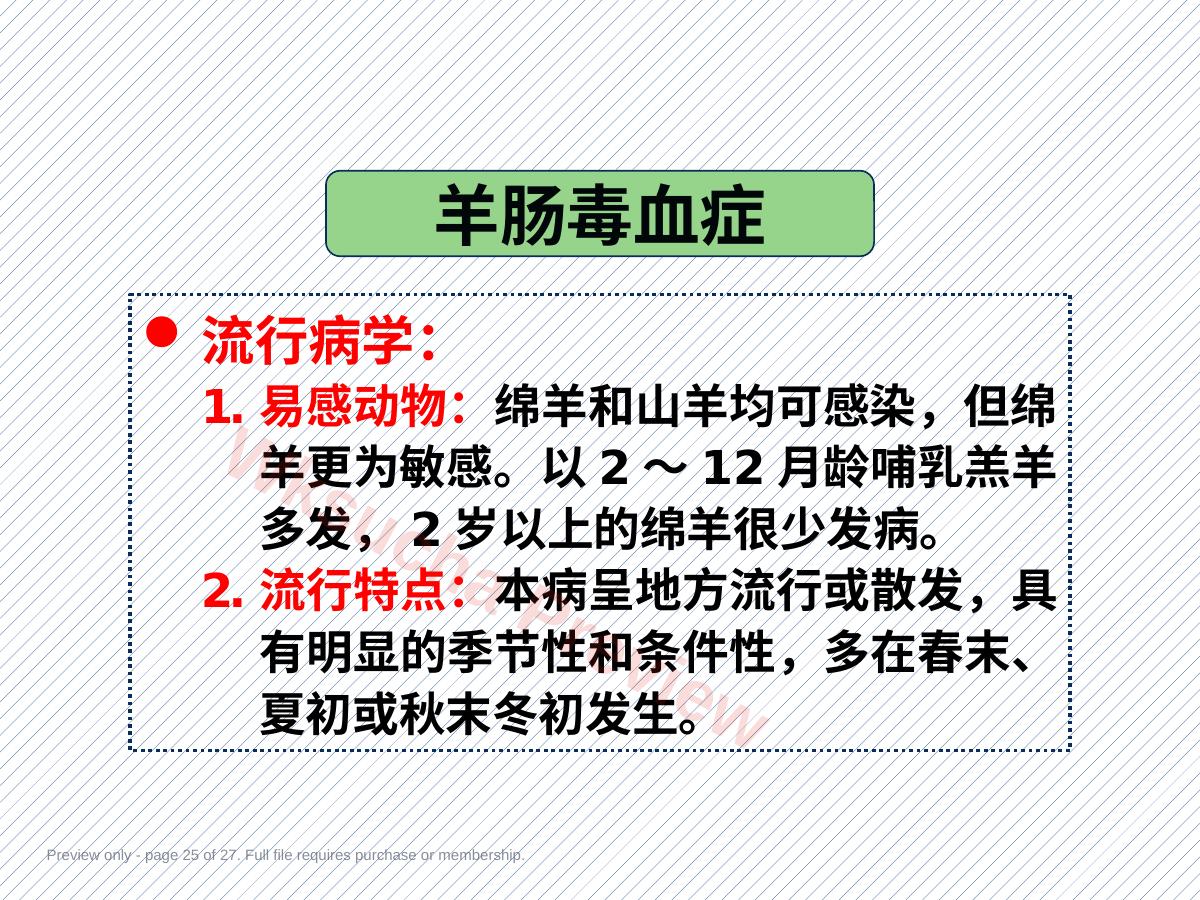 预览第 25 页