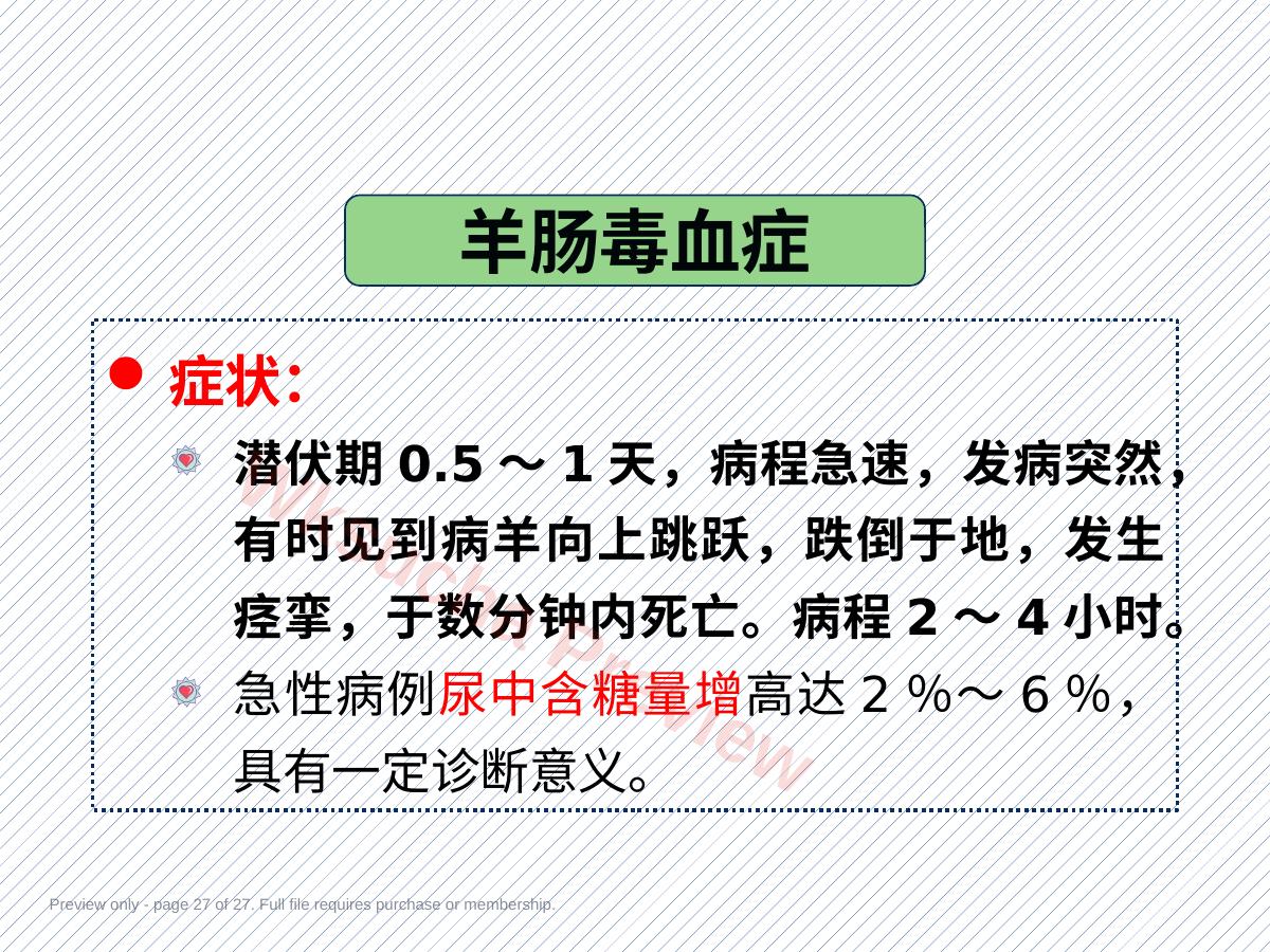 预览第 27 页