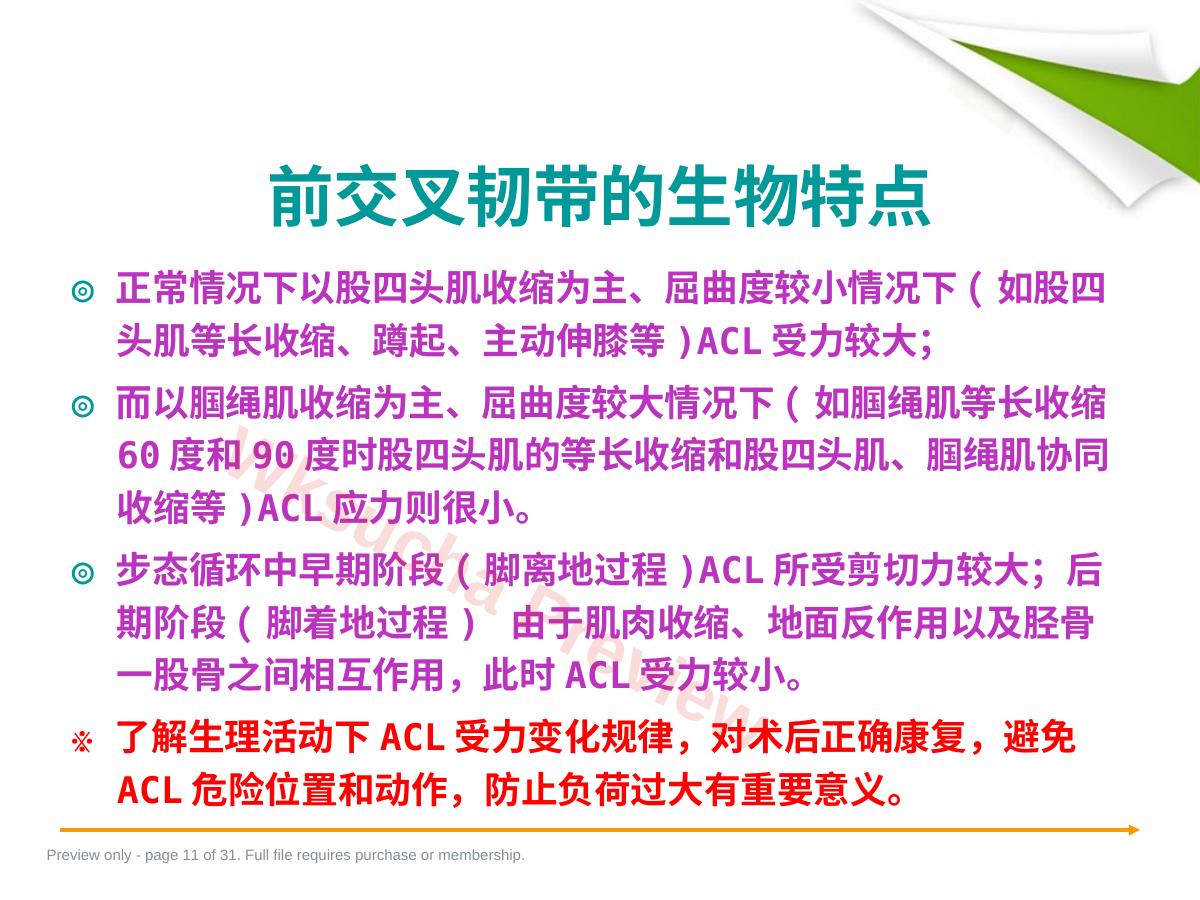 预览第 11 页
