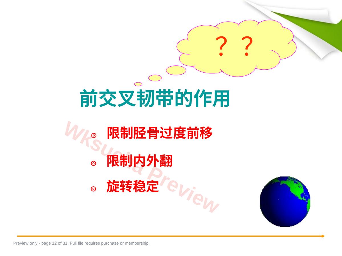预览第 12 页