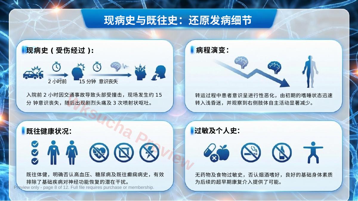 预览第 8 页