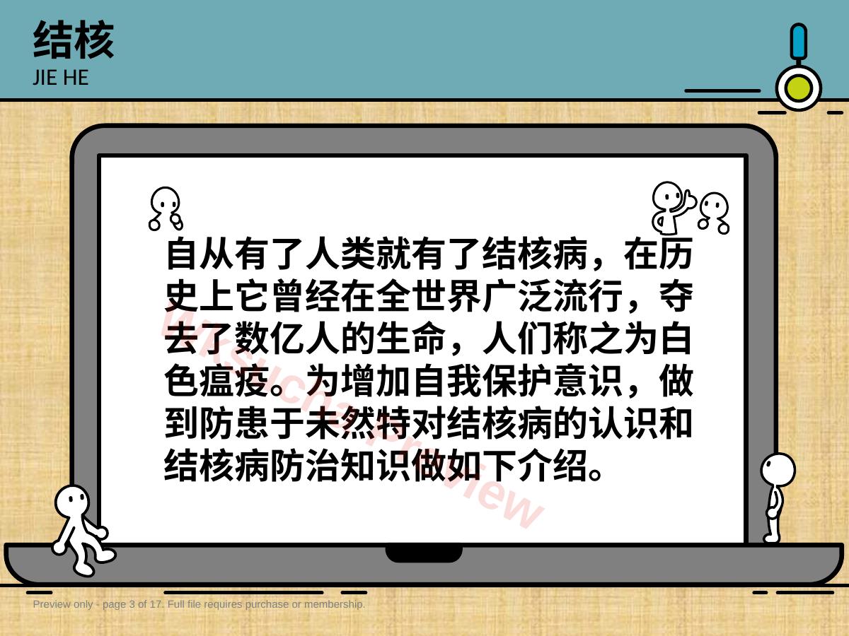 预览第 3 页