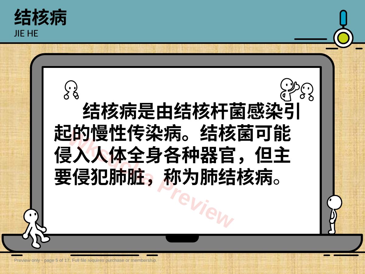 预览第 5 页