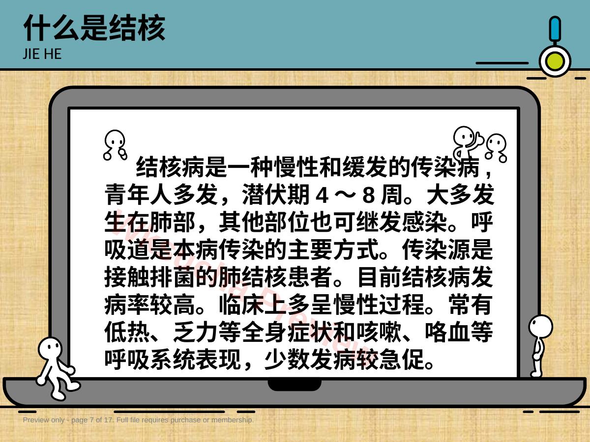 预览第 7 页