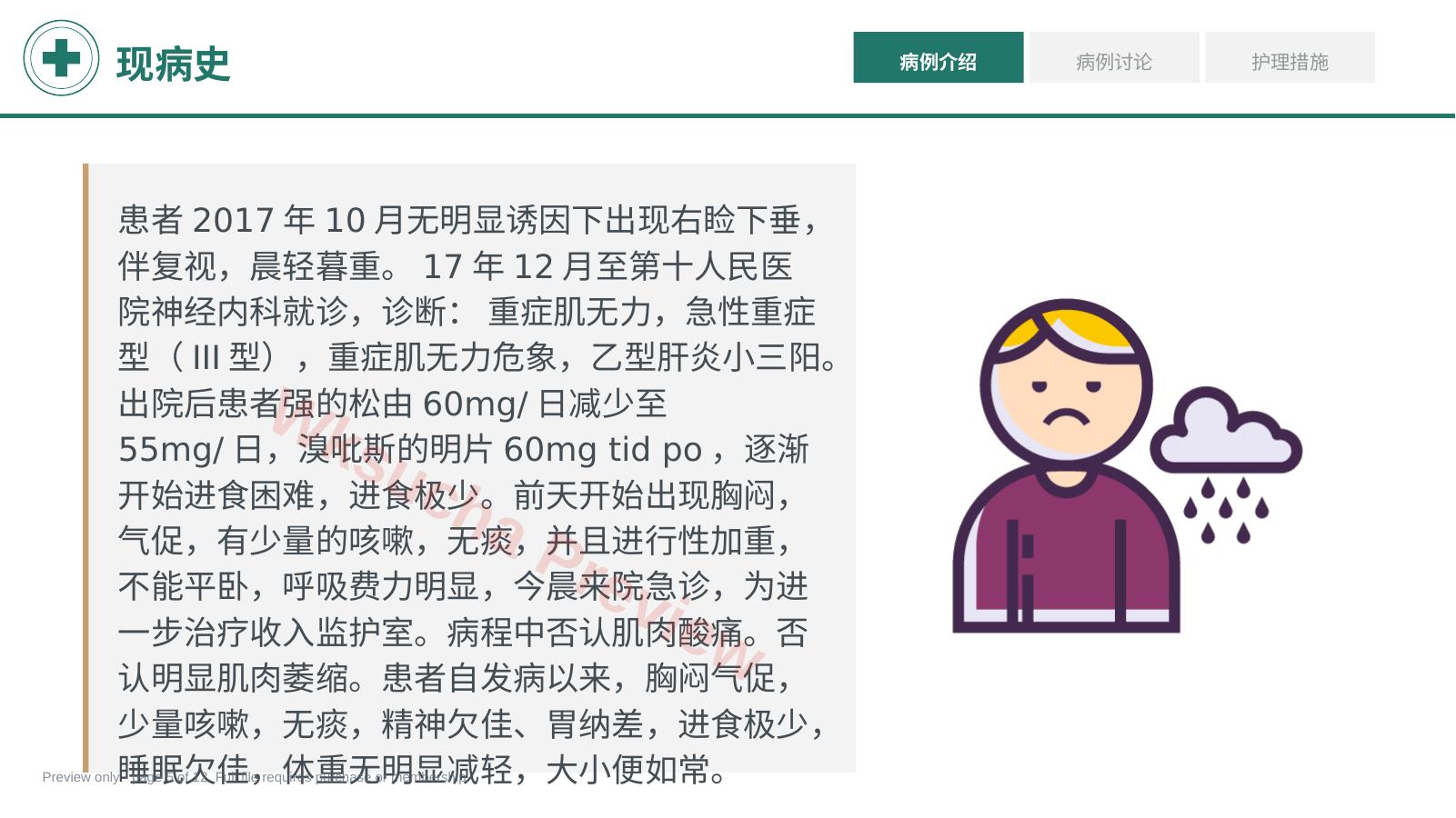预览第 5 页