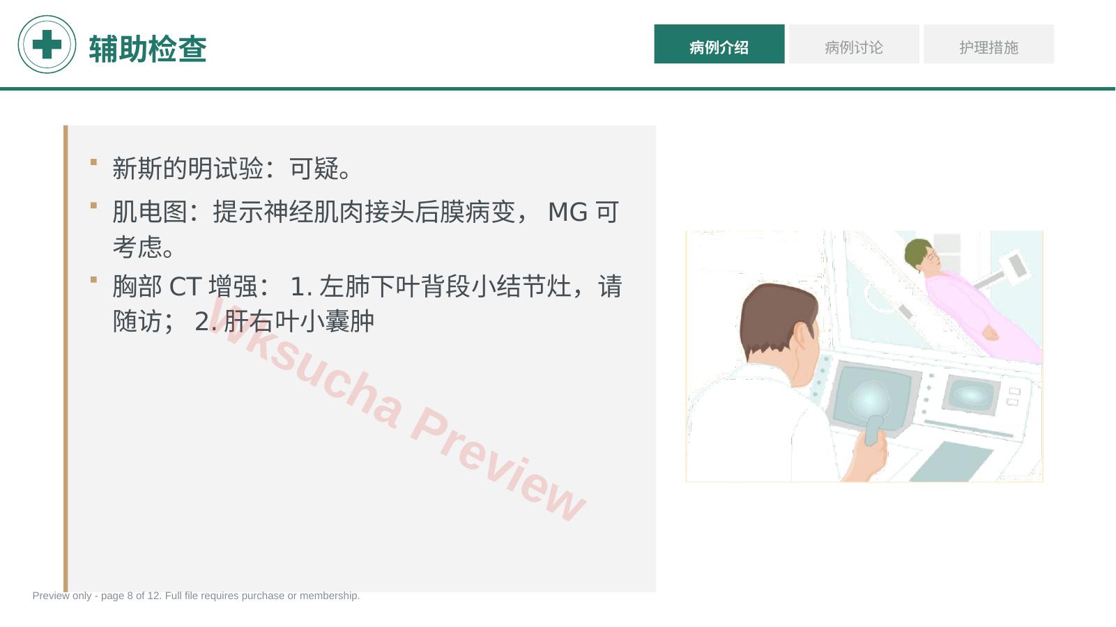 预览第 8 页