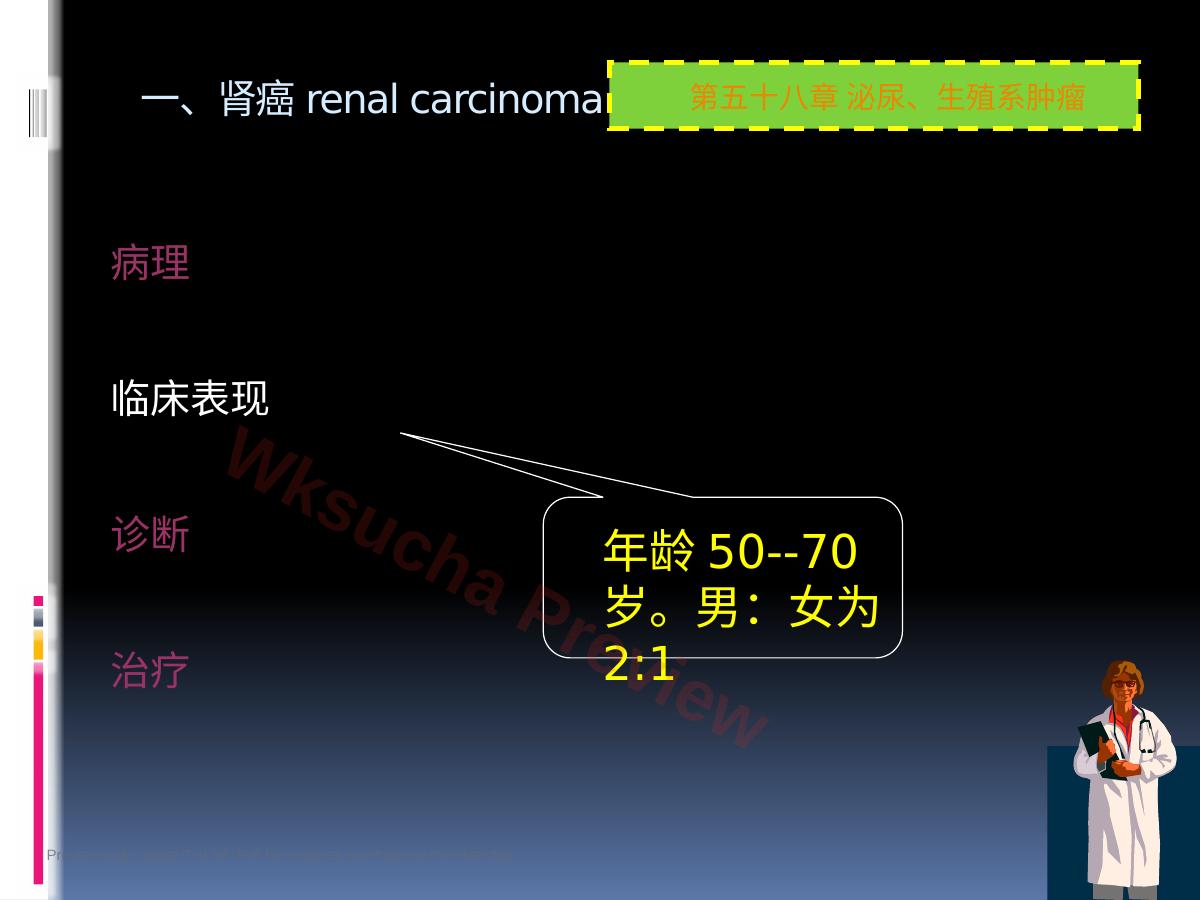 预览第 7 页