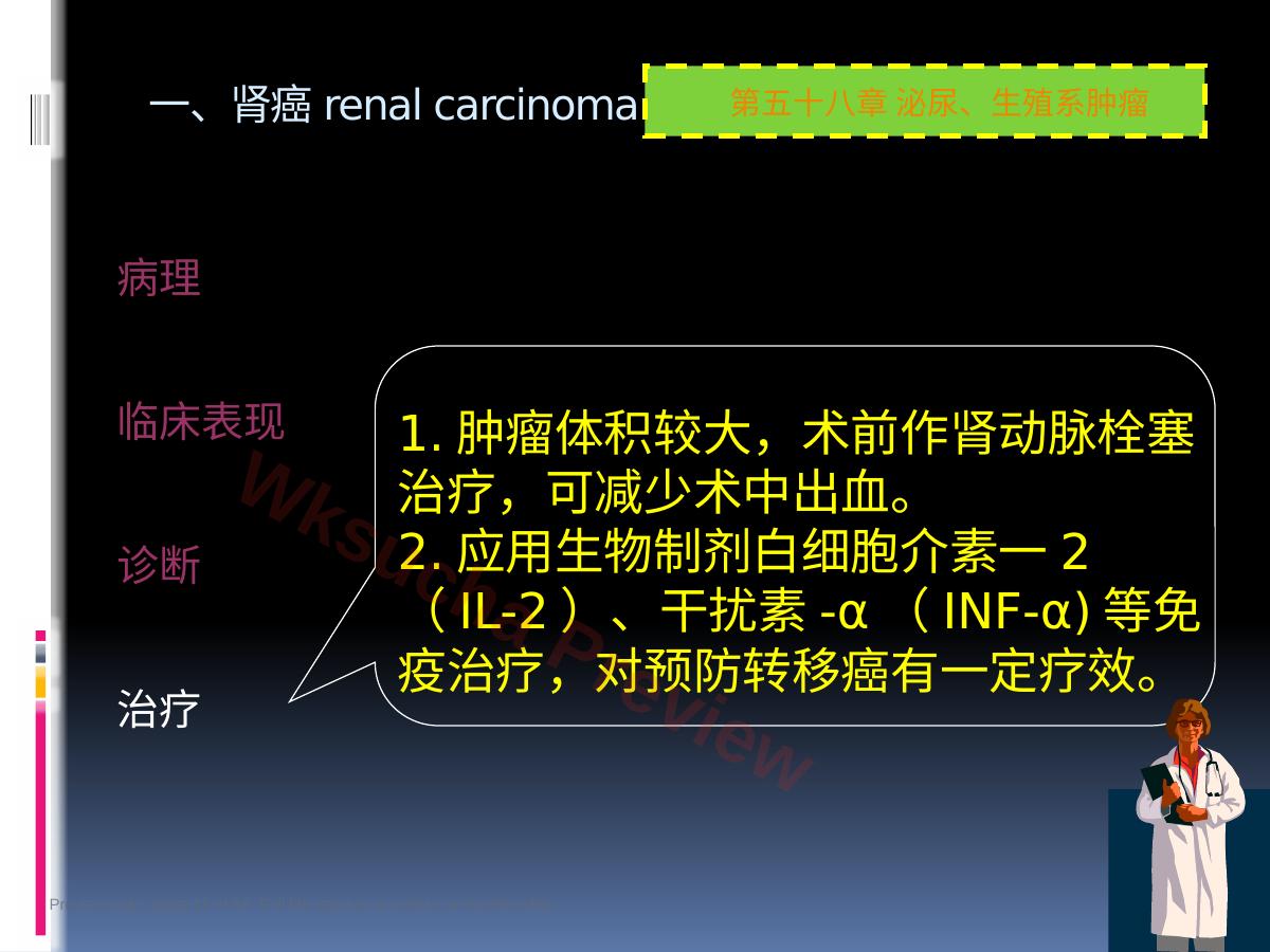 预览第 15 页