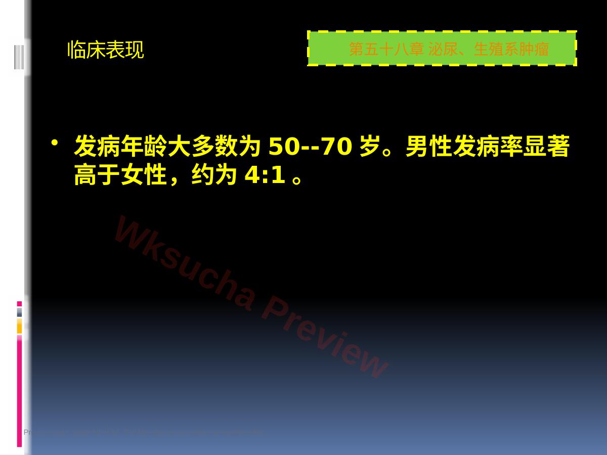 预览第 50 页