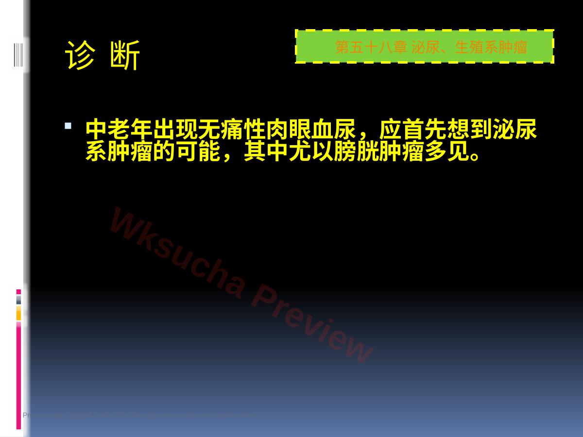 预览第 55 页