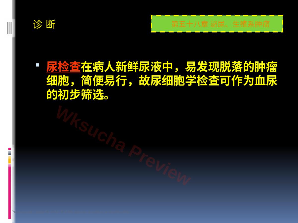 预览第 56 页