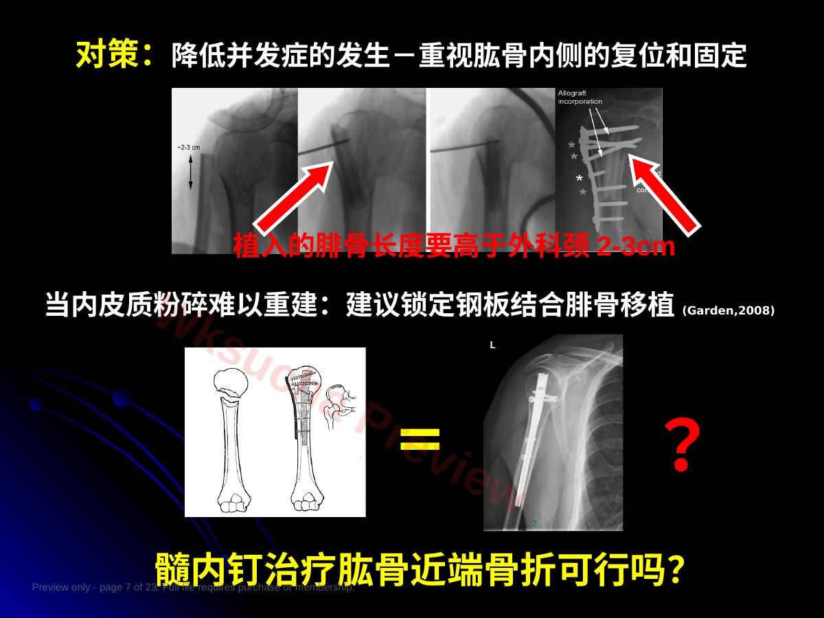 预览第 7 页