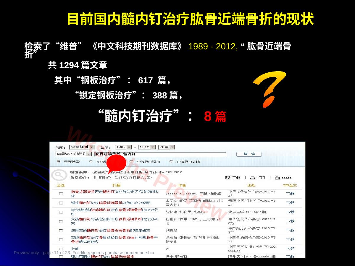 预览第 11 页