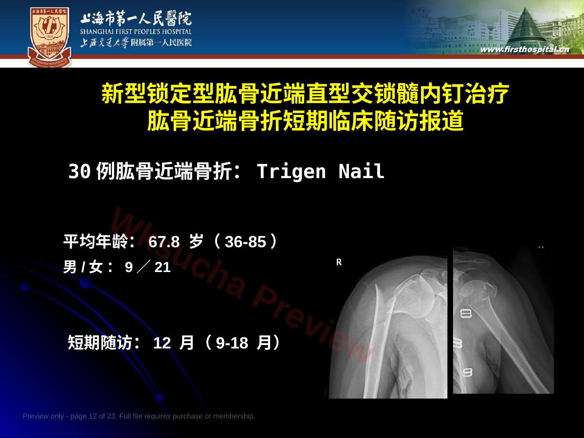 预览第 12 页