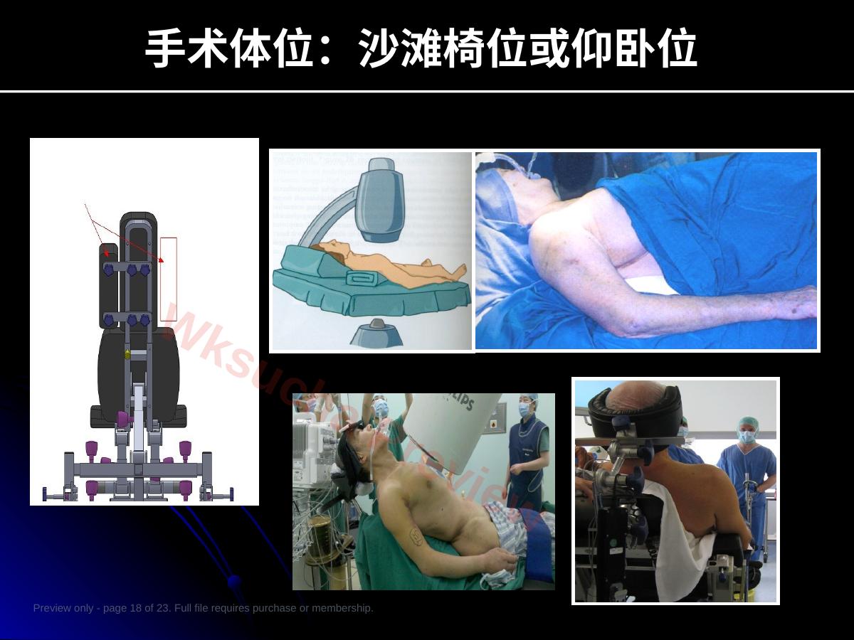 预览第 18 页