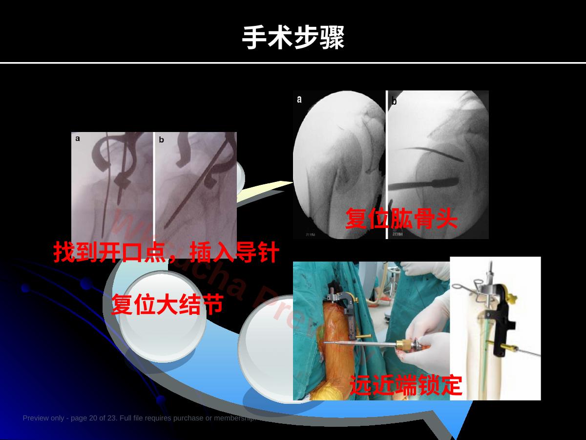 预览第 20 页