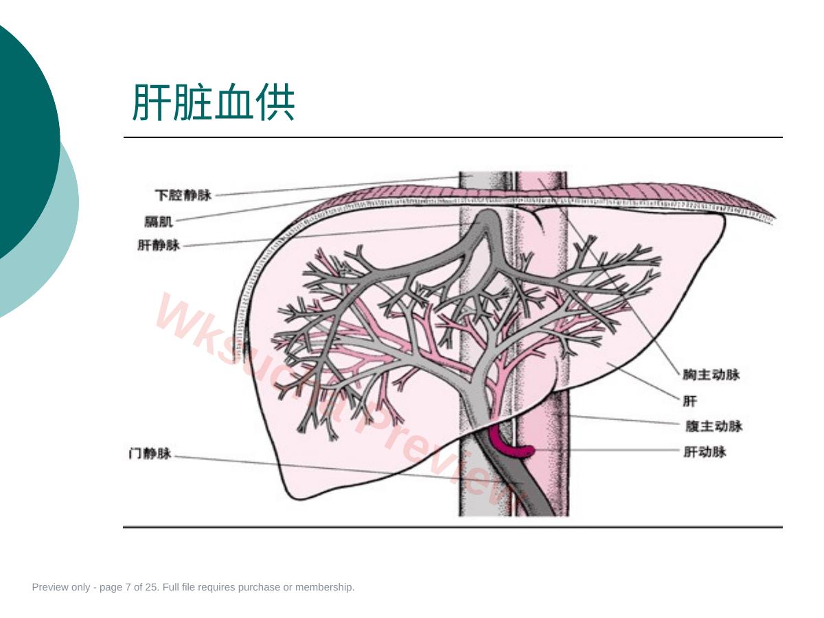 预览第 7 页