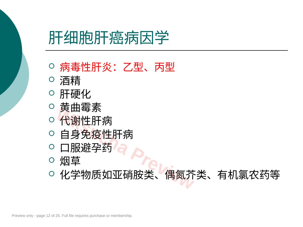 预览第 12 页