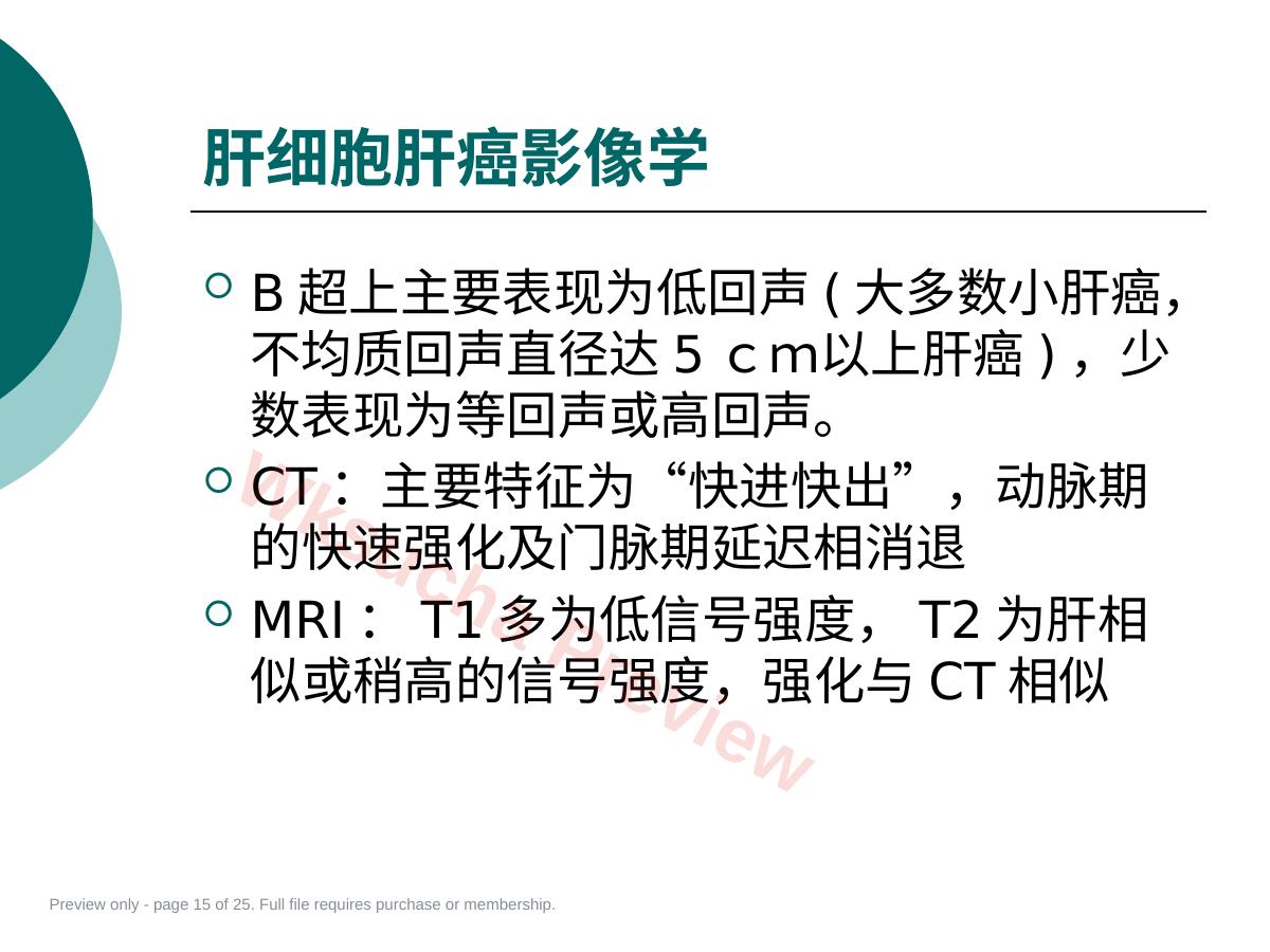 预览第 15 页