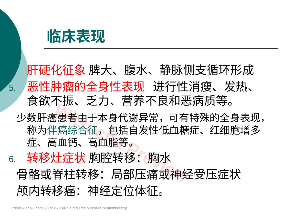 预览第 20 页