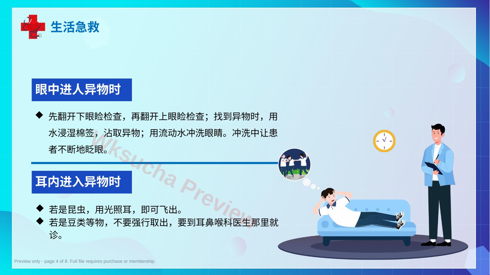 预览第 4 页