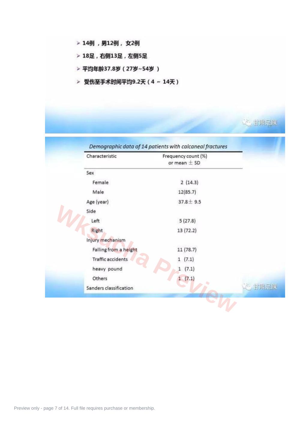 预览第 7 页