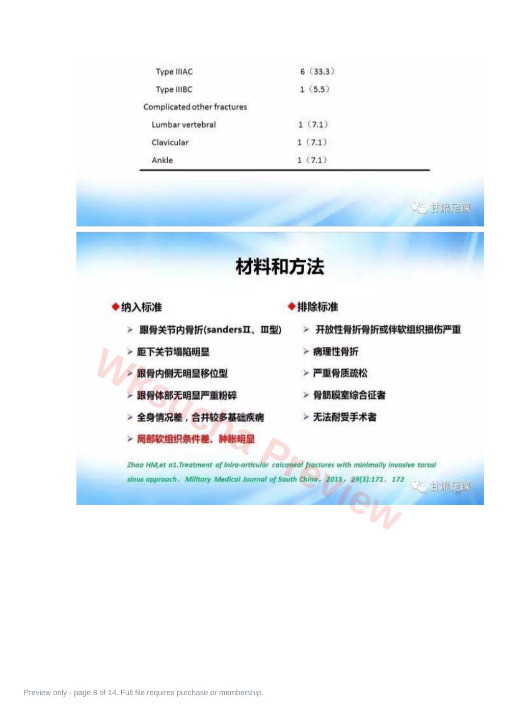 预览第 8 页