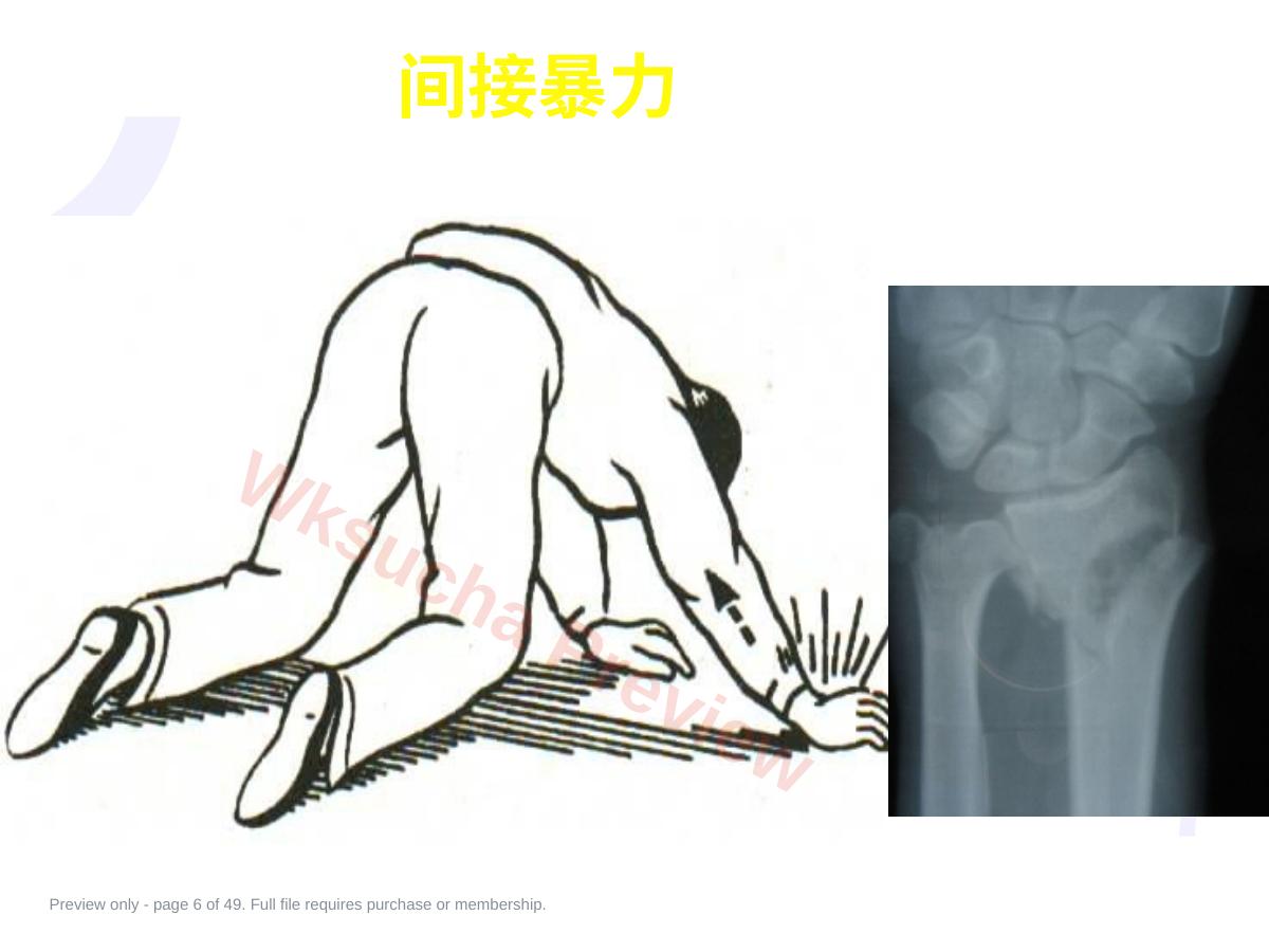 预览第 6 页