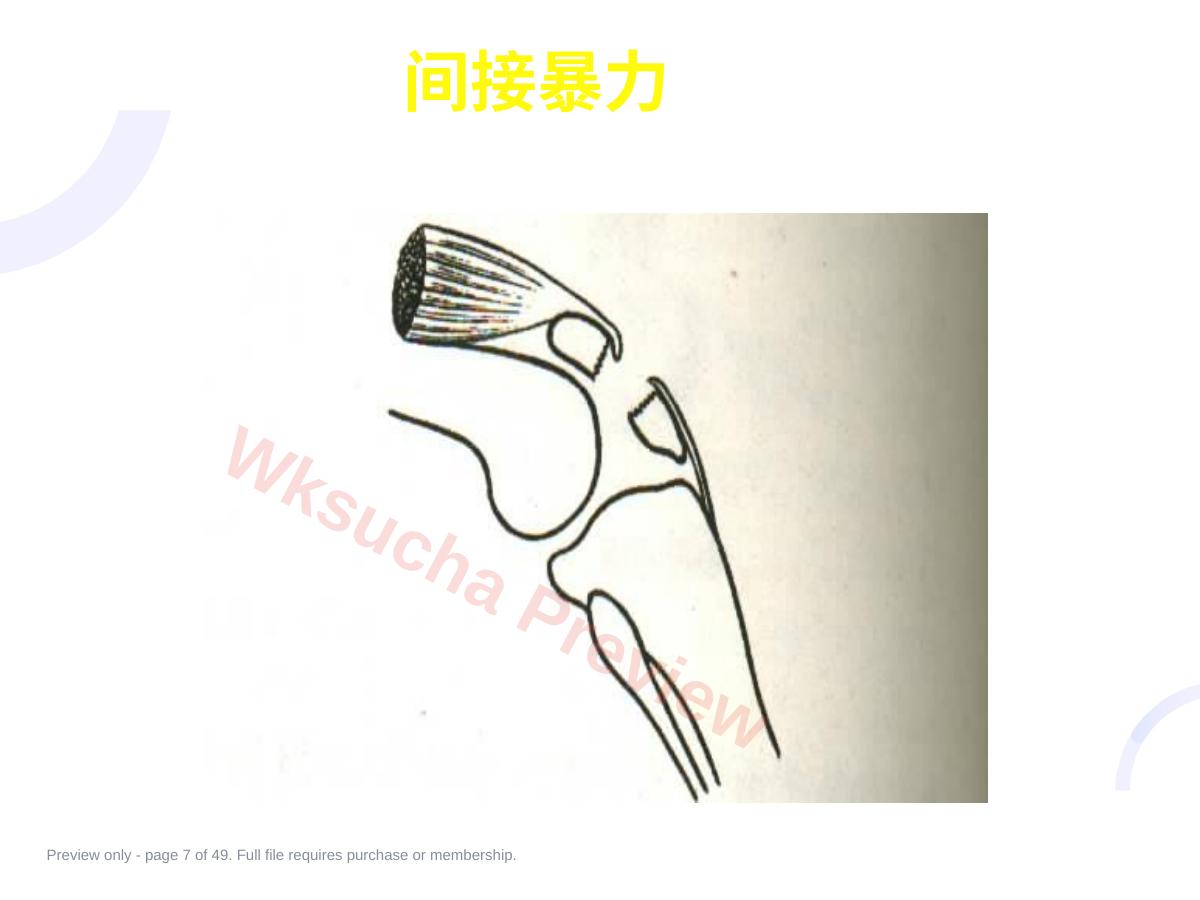 预览第 7 页