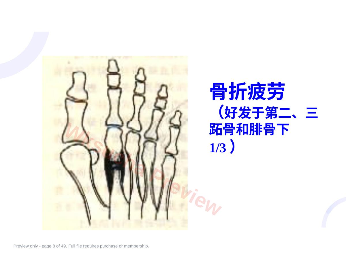 预览第 8 页