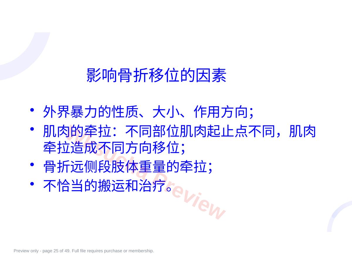 预览第 25 页