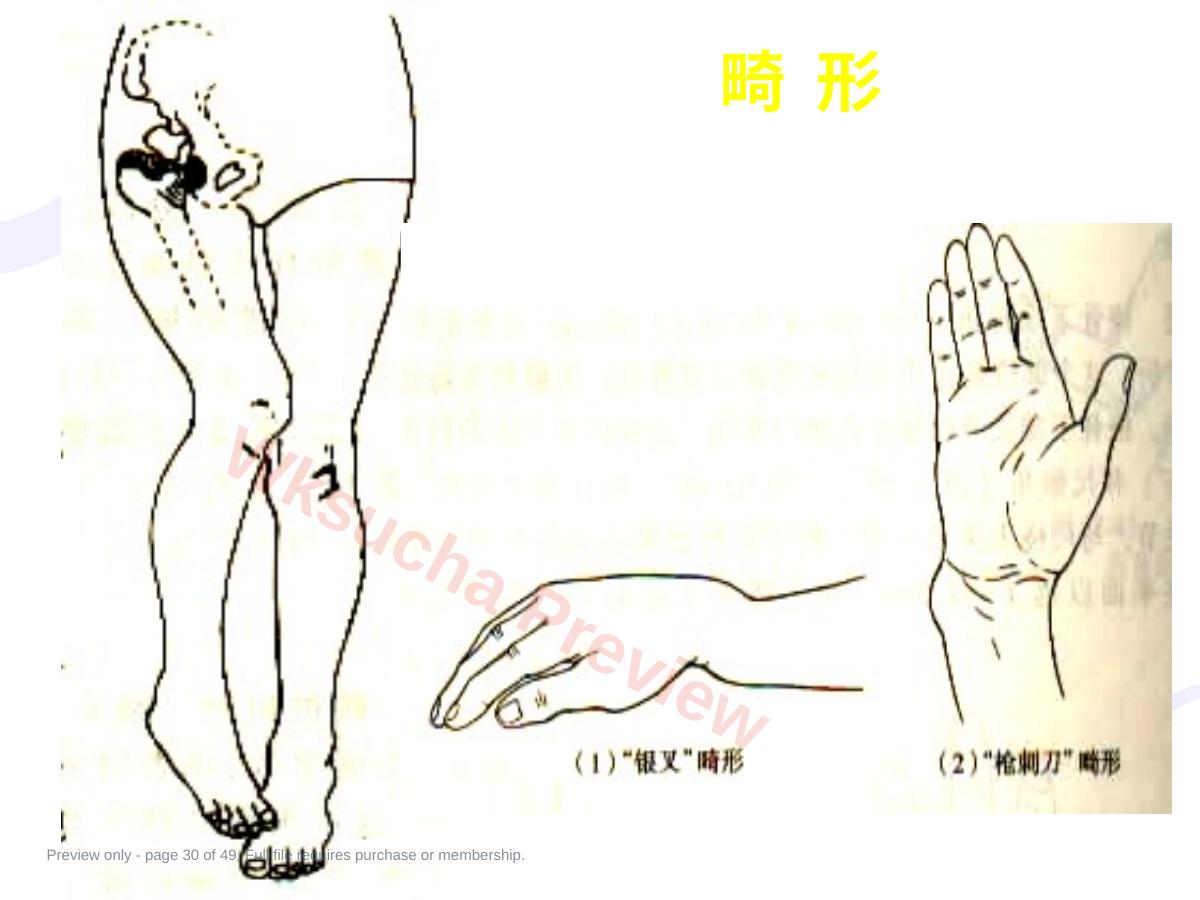 预览第 30 页