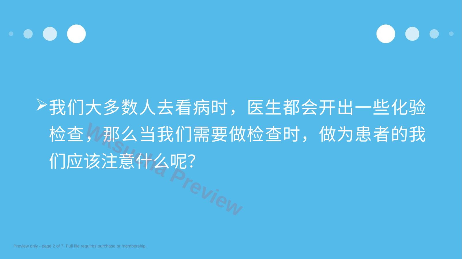 预览第 2 页