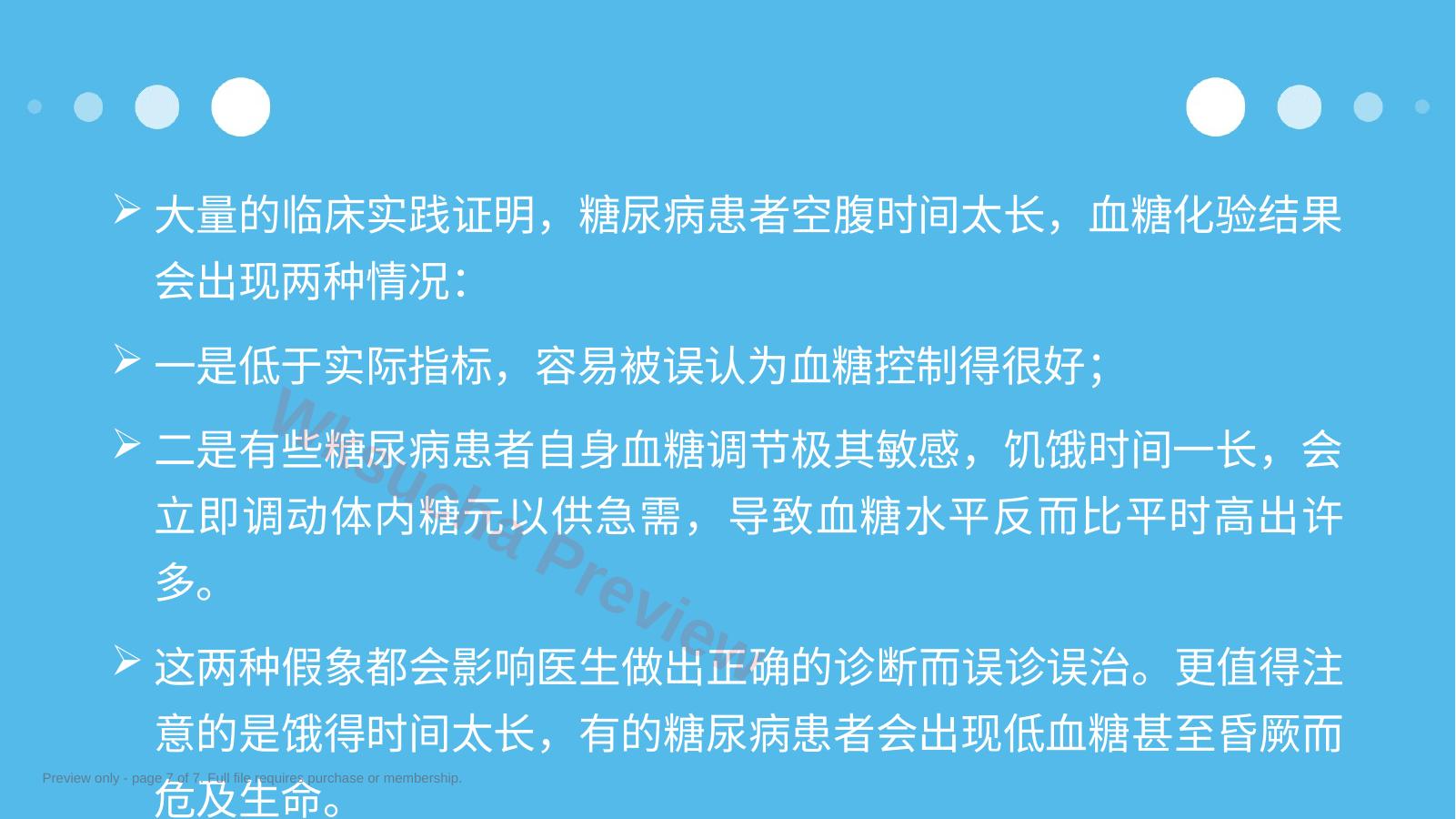 预览第 7 页