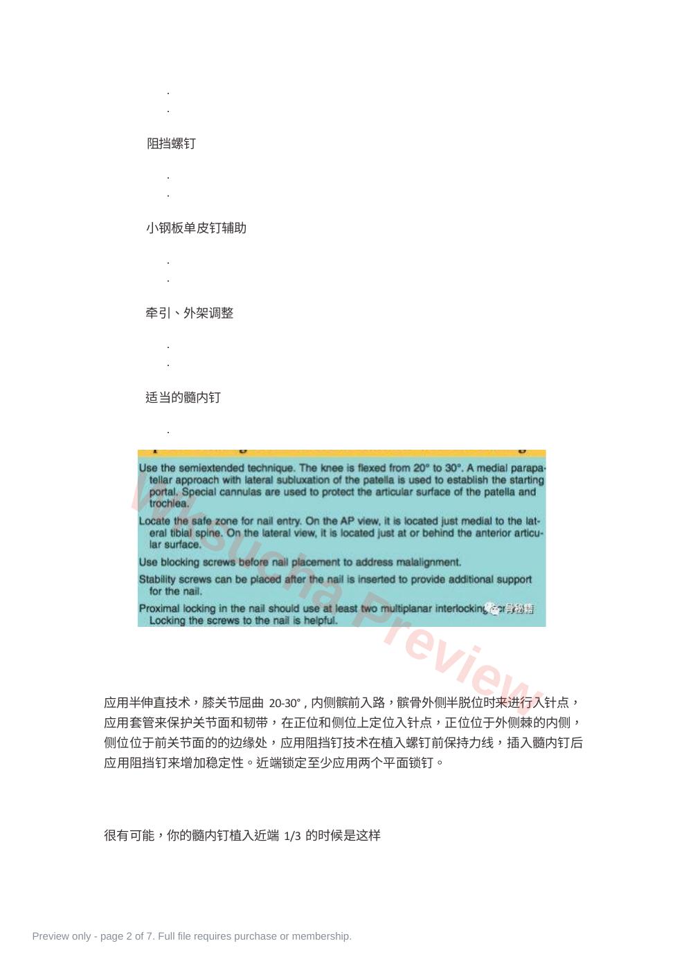 预览第 2 页