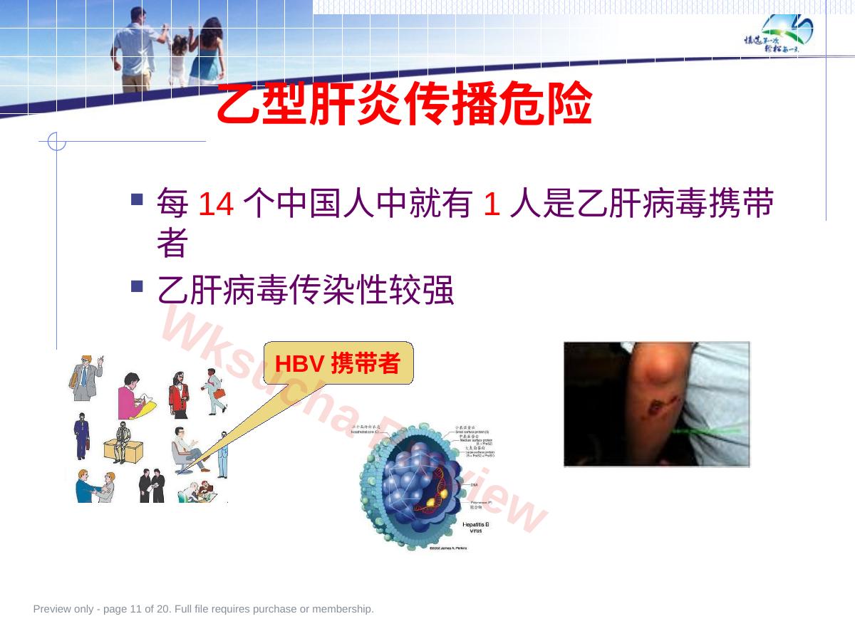 预览第 11 页