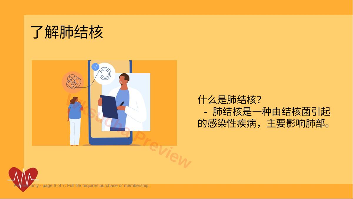 预览第 6 页