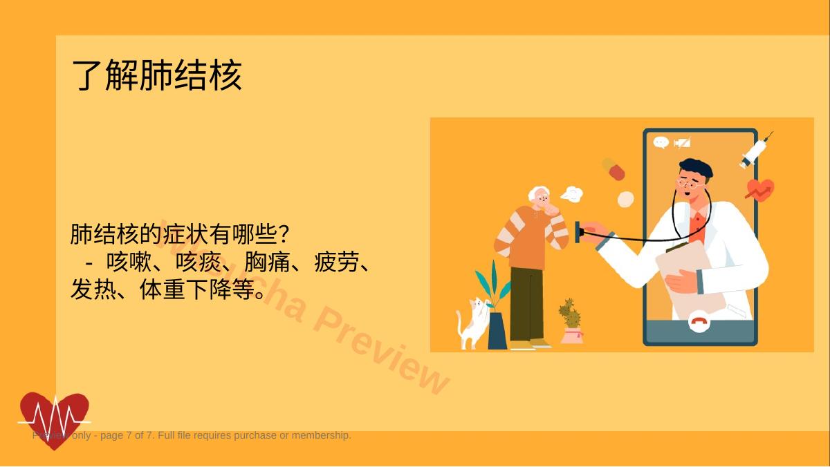 预览第 7 页